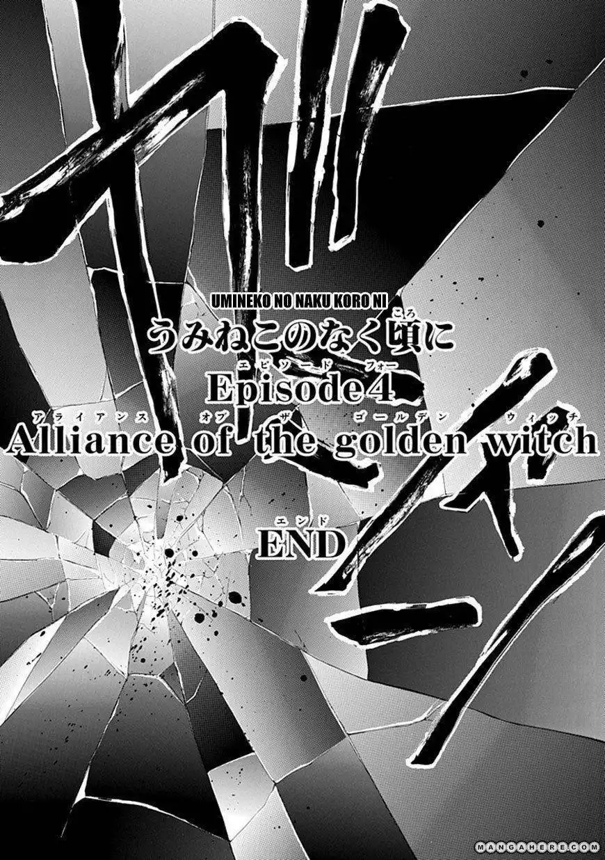 Umineko no Naku Koro ni Episode 4: Alliance of the Golden Witch Chapter 26 61